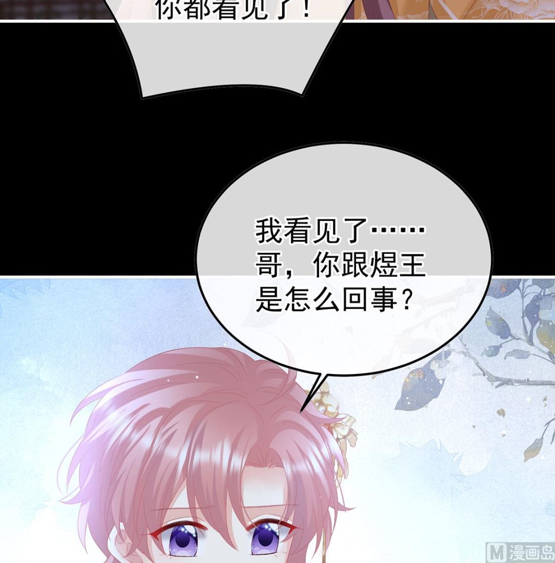 第113话 撞破哥哥奸情48
