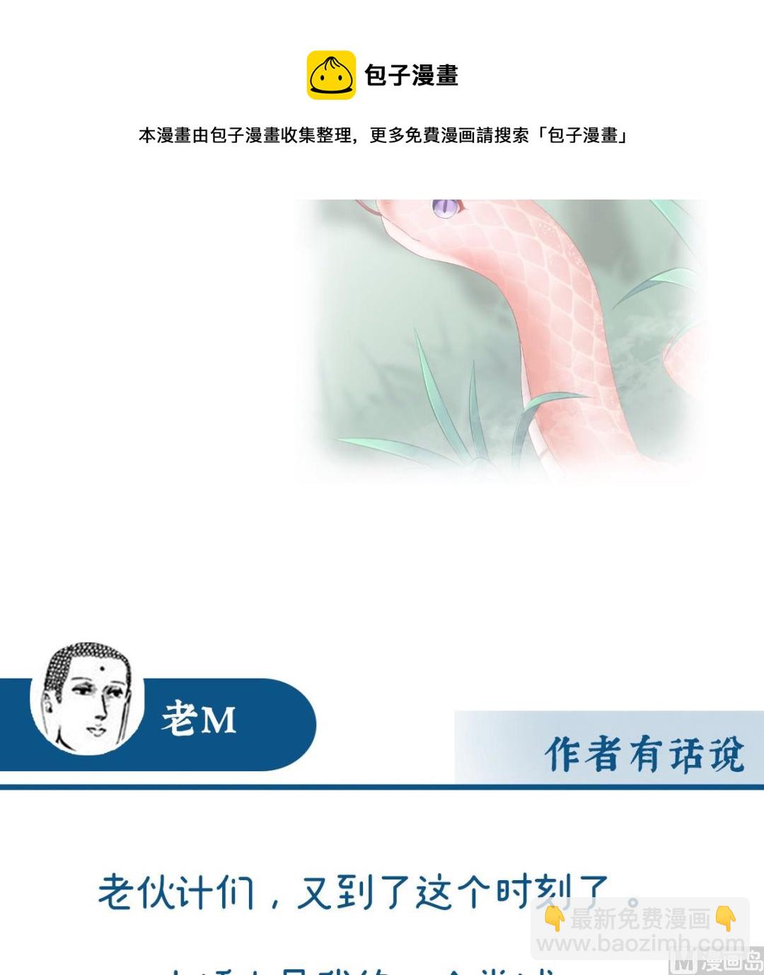 连更及付费公告10