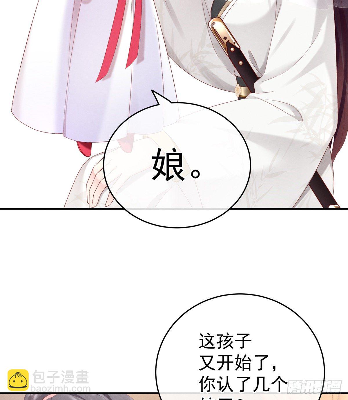 喜当妈45