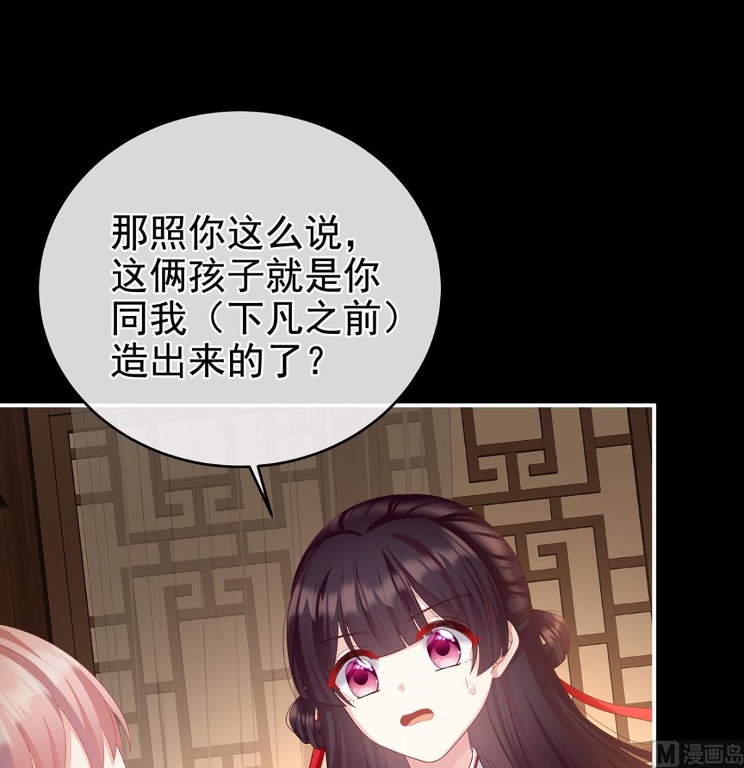 第65话 你是我的妻主！39