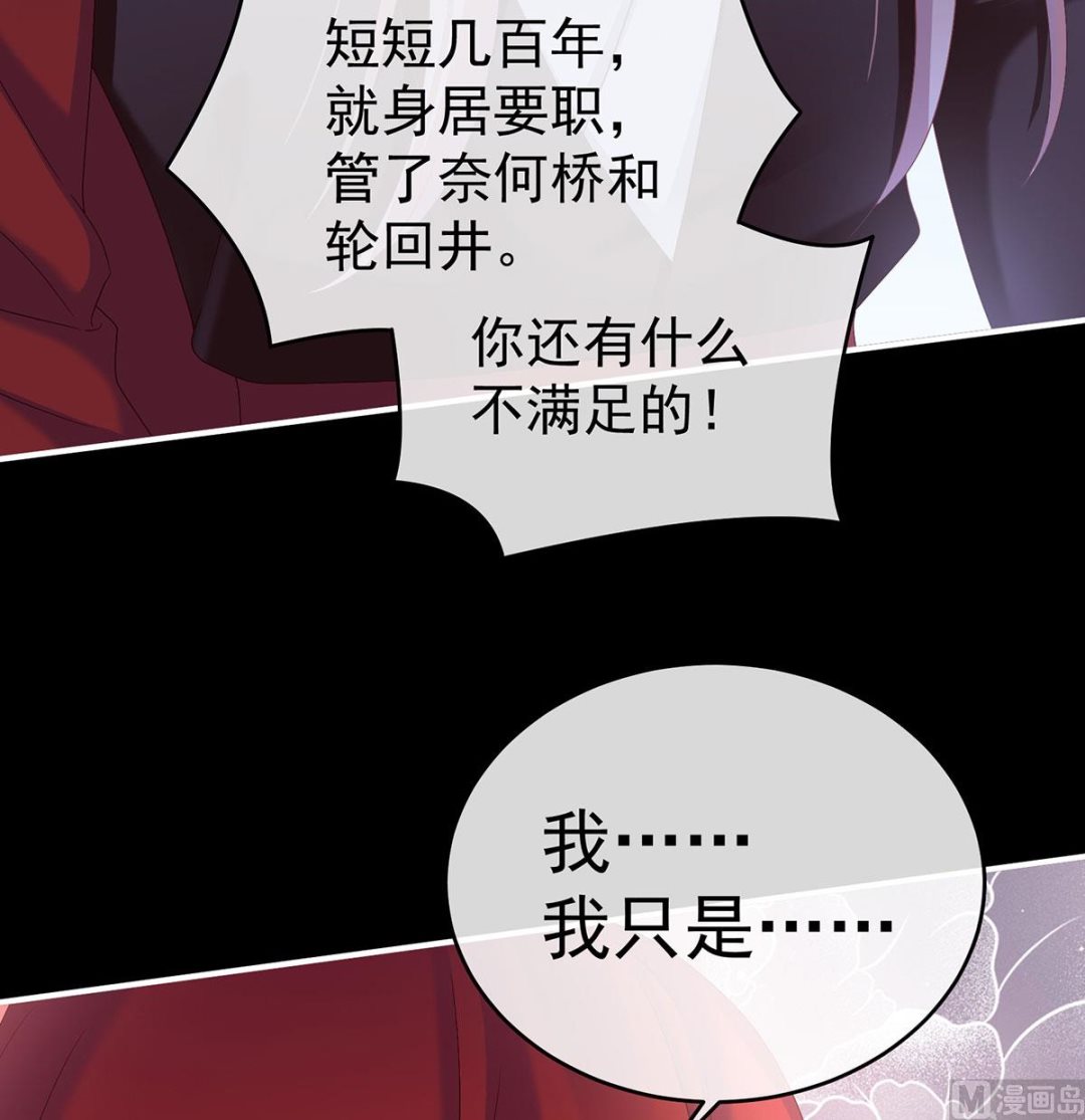 第76话 我只是担心她12