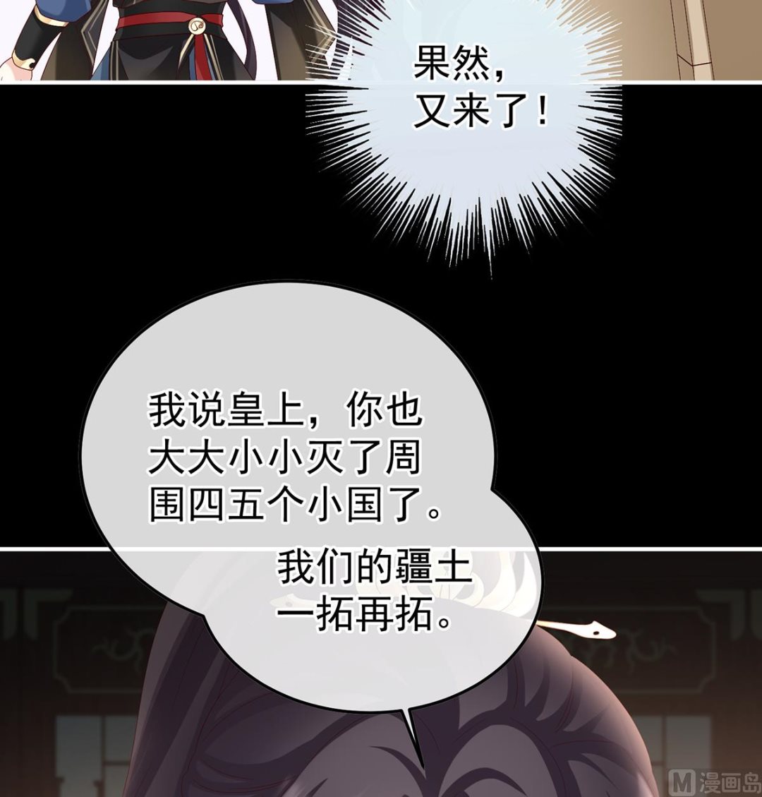 第106话宫斗10
