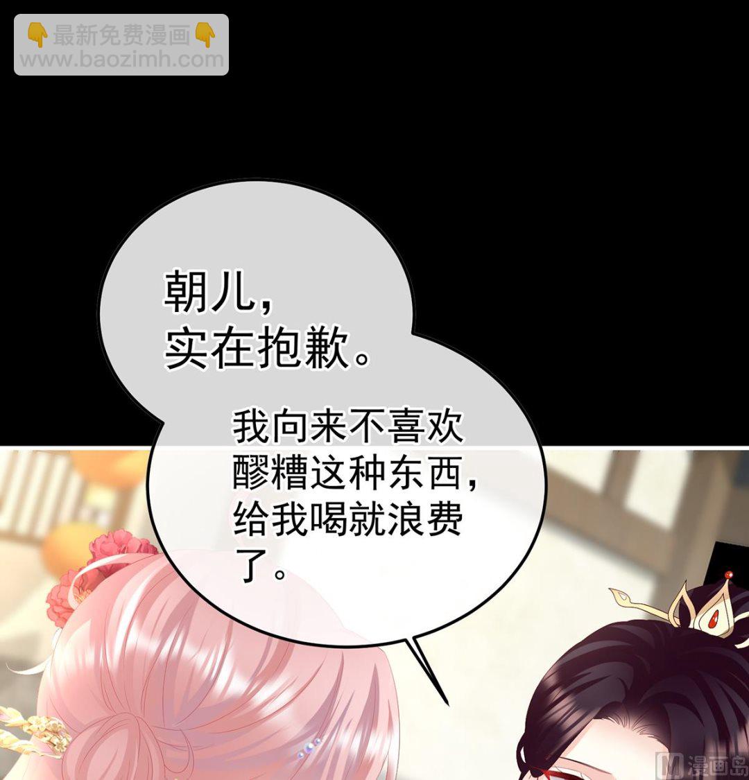 第119话 小皇后掉马了？59