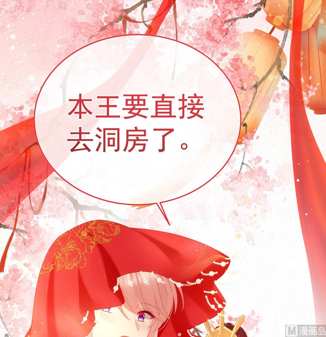 第49话 奉女成婚56