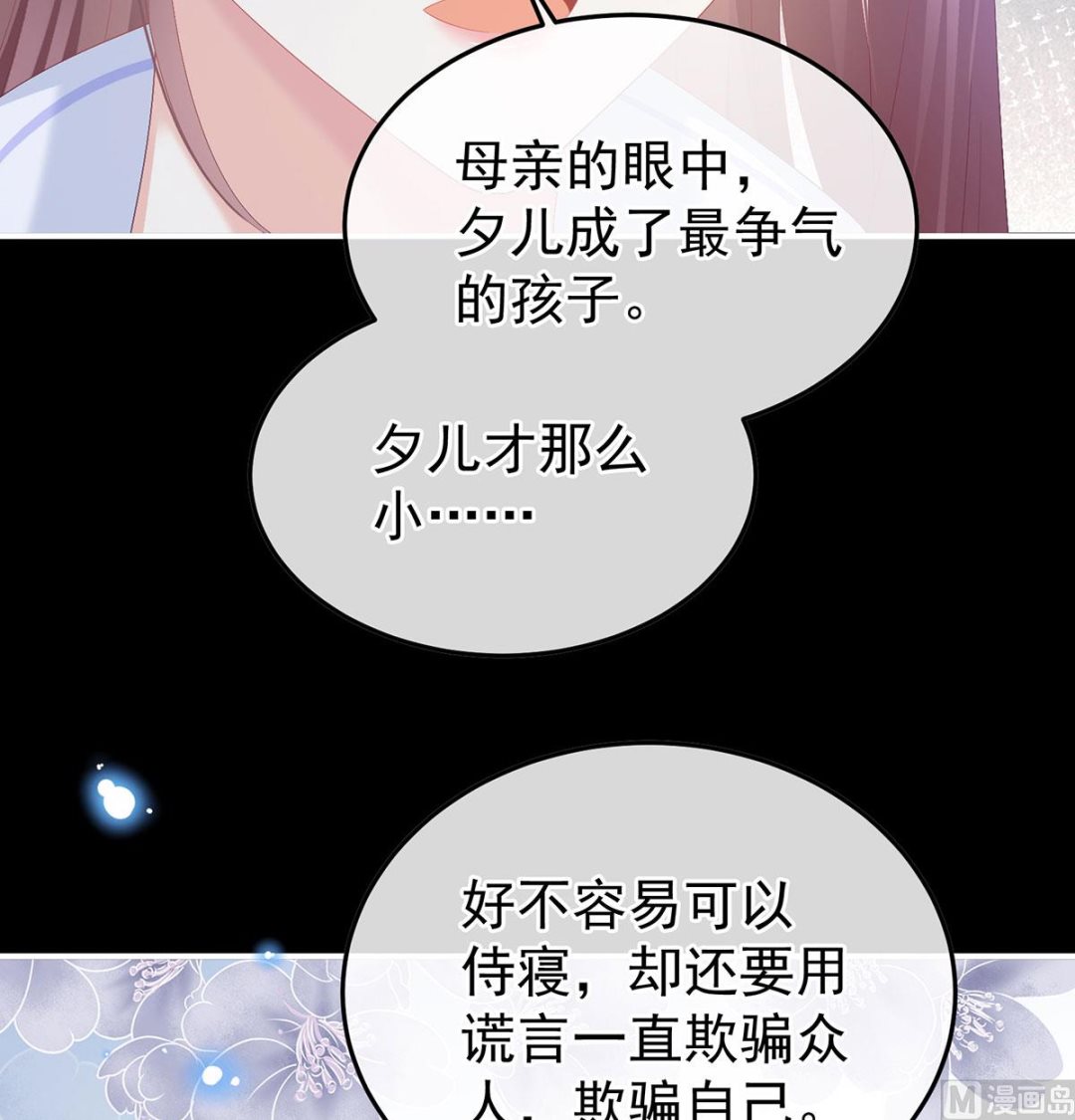 第122话 我们之间的秘密14