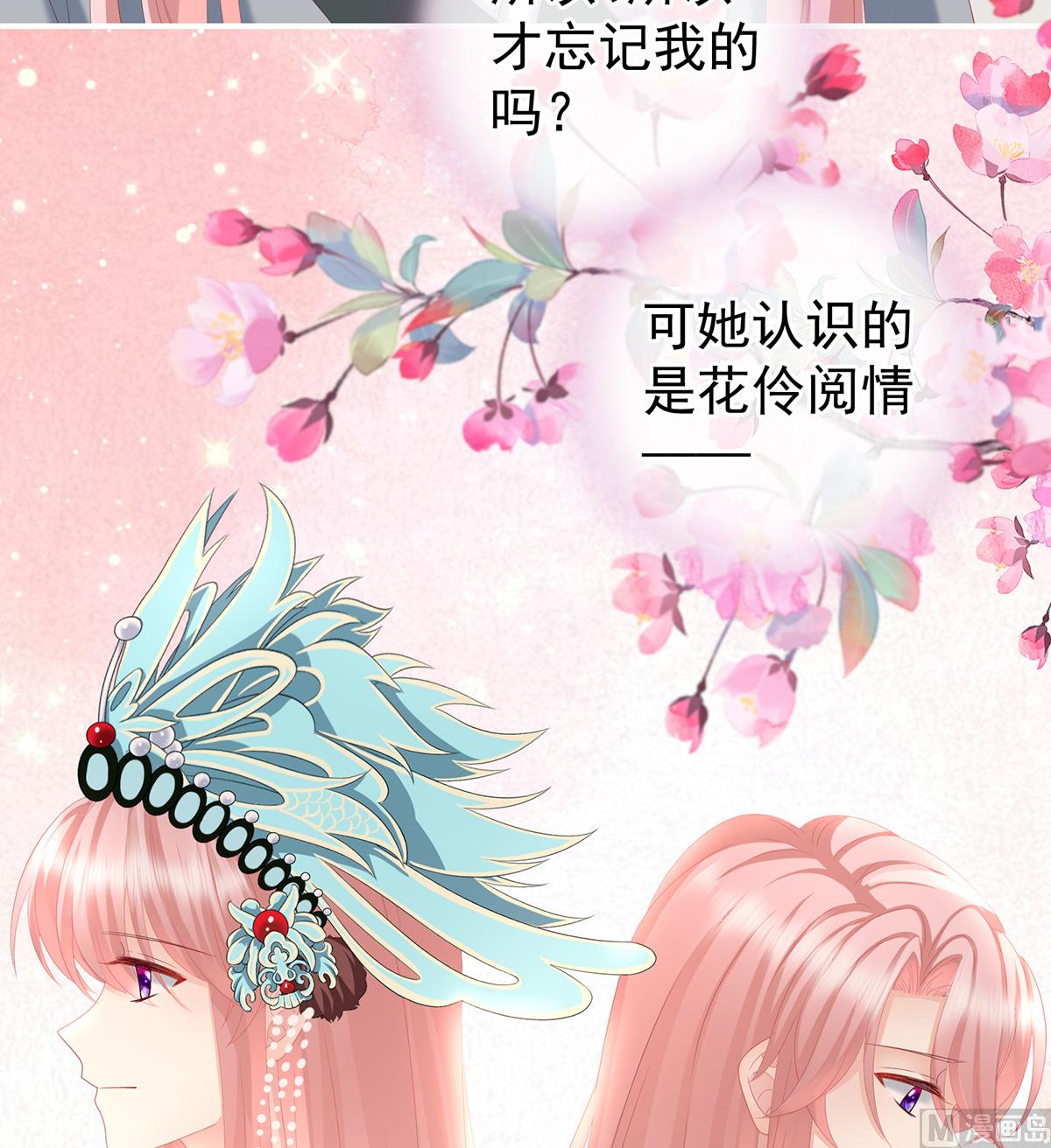 第15话 你是不是喜欢我爹？47