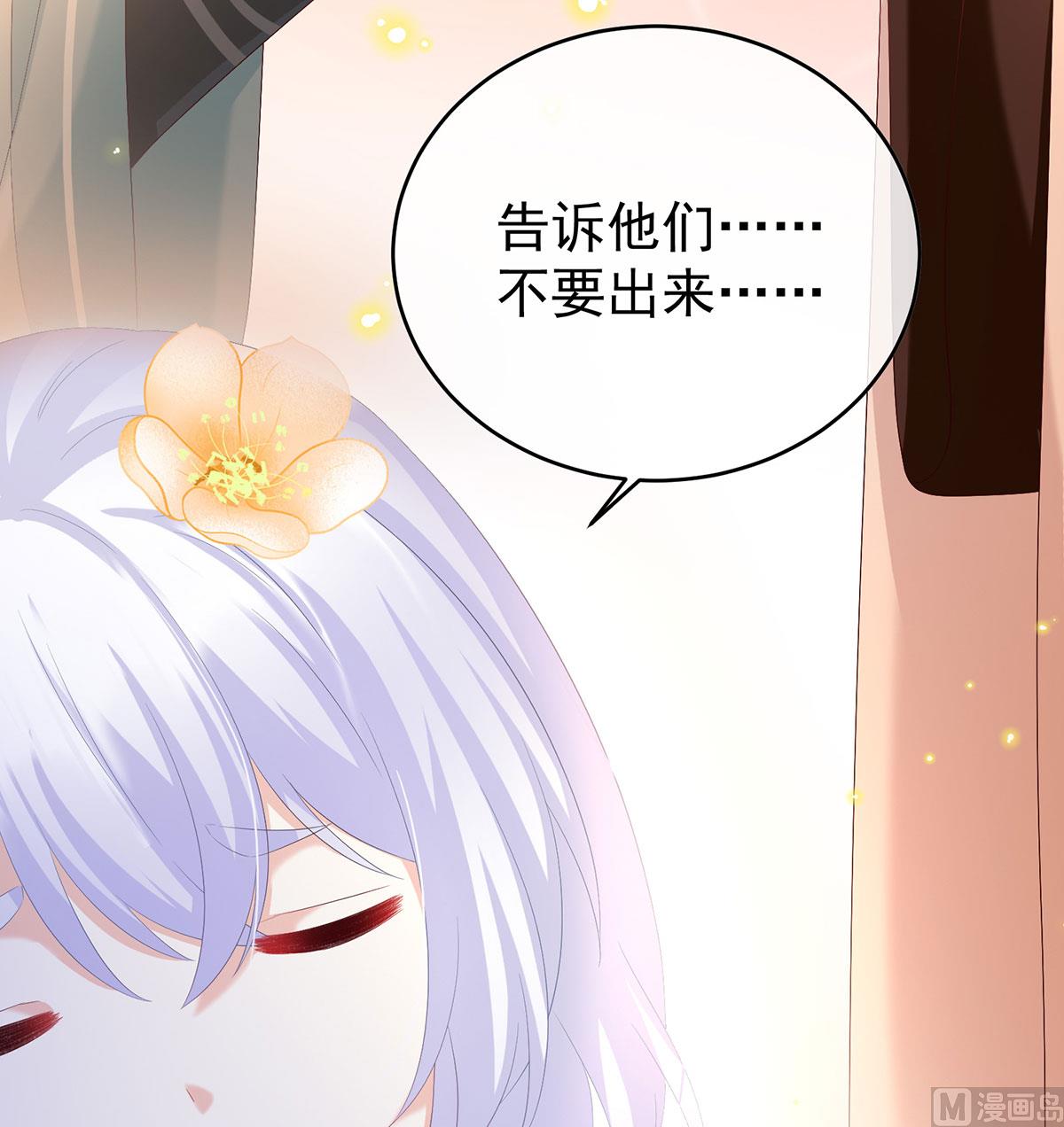 第90话 不愿再到人间39