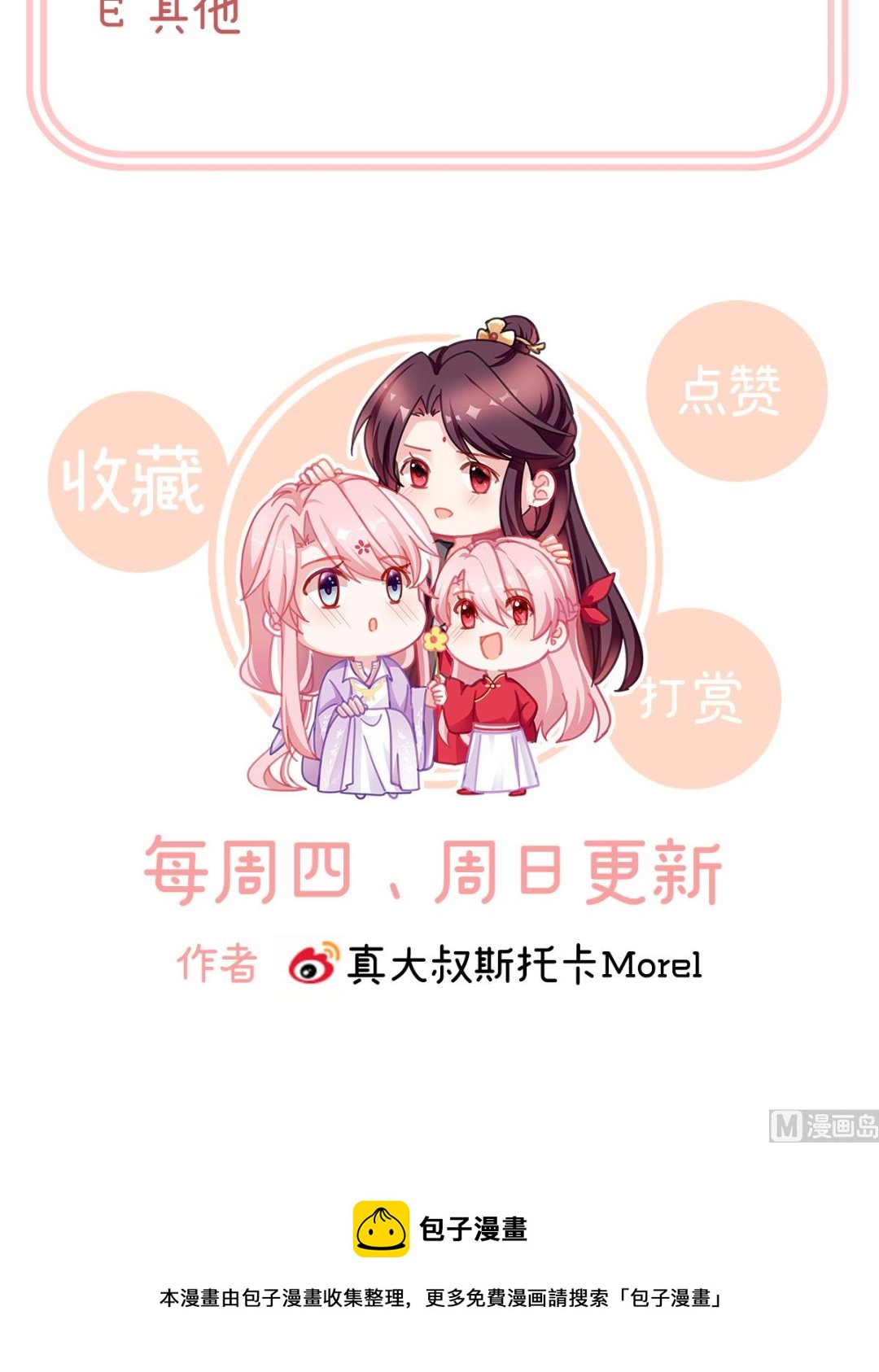 第24话 给弟弟说亲68