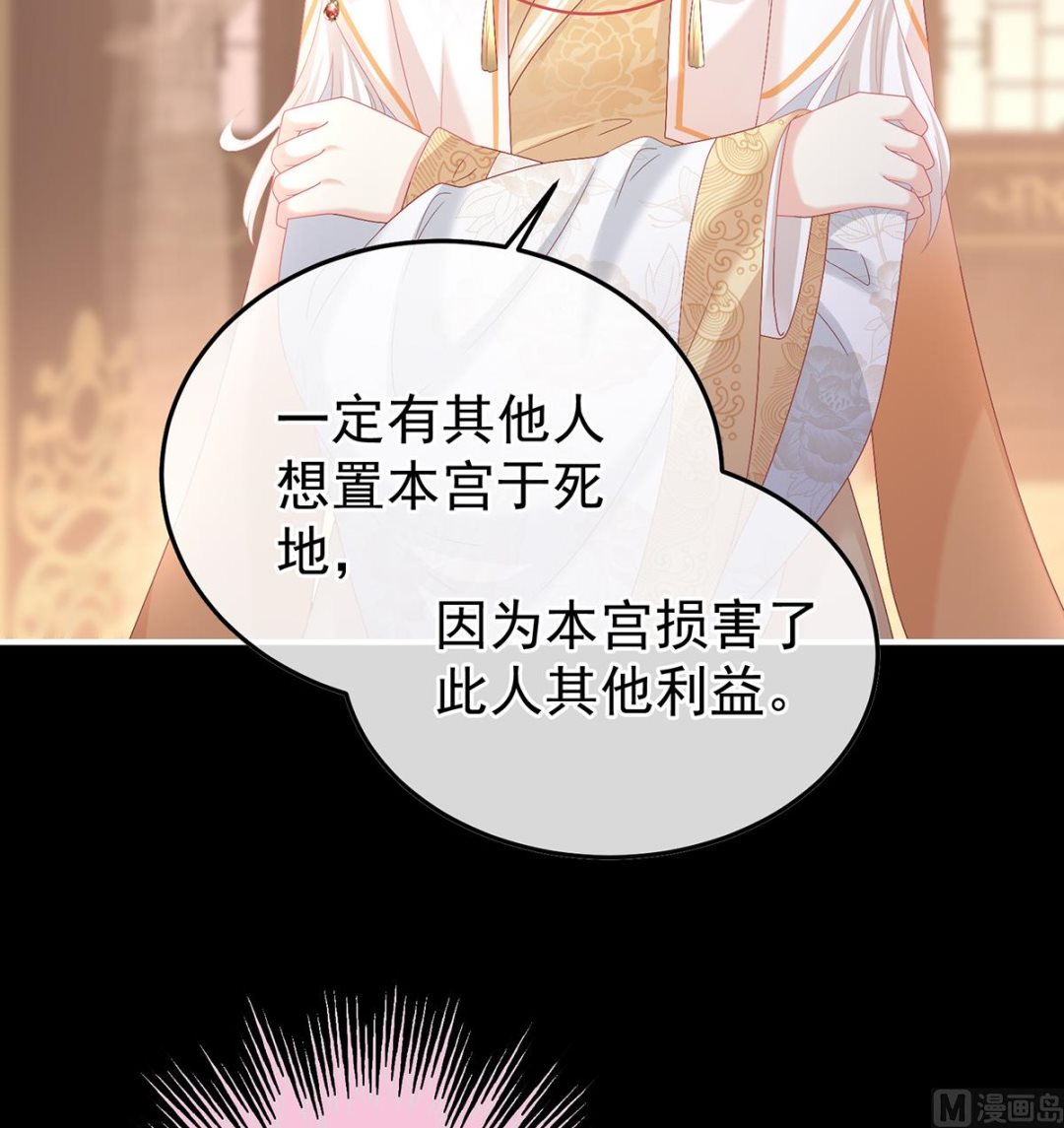 第119话 小皇后掉马了？17