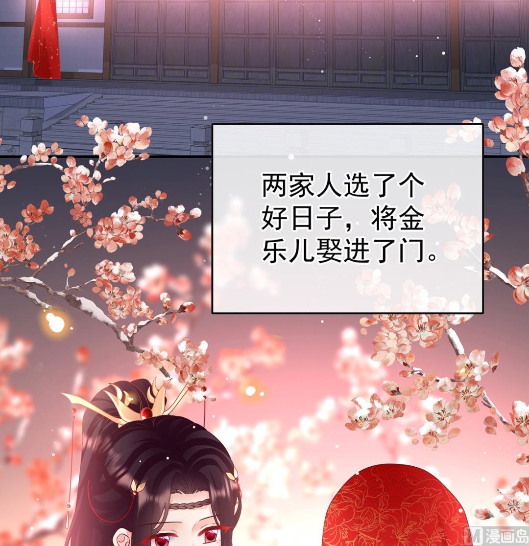 第139话 给小姐说亲70