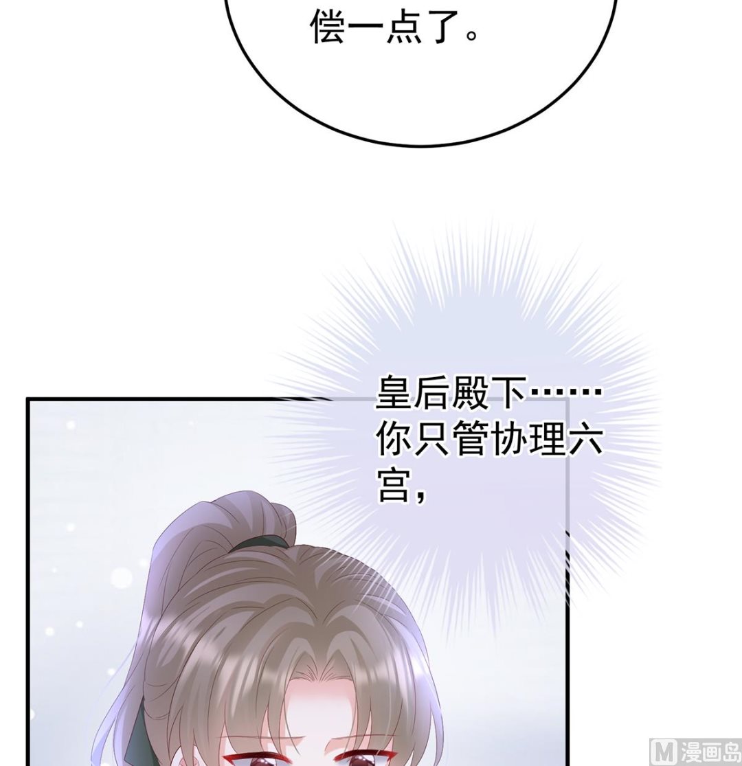 第109话发泄的对象46