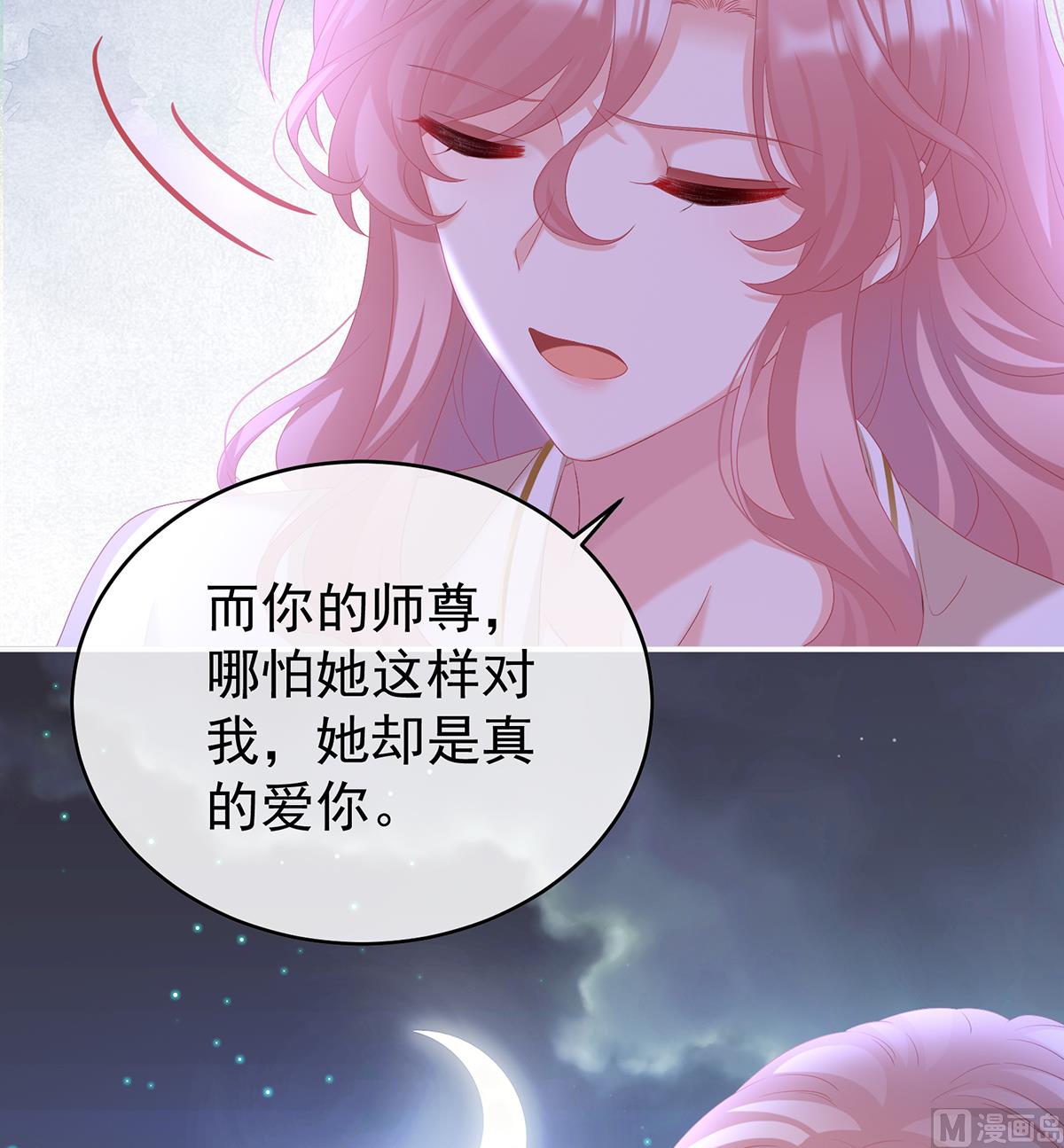 第80话 除掉他这个污点52