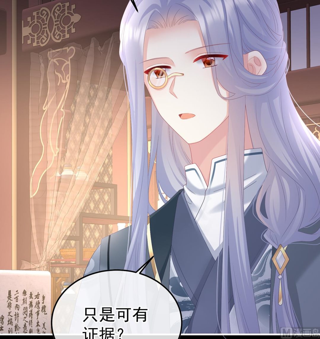 第119话 小皇后掉马了？20