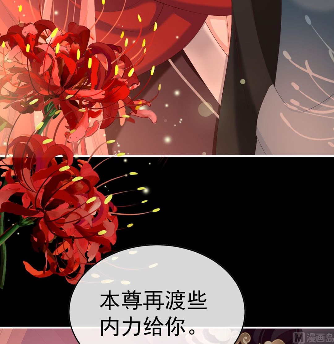 第97话 这是亲吻，尊上可知？18