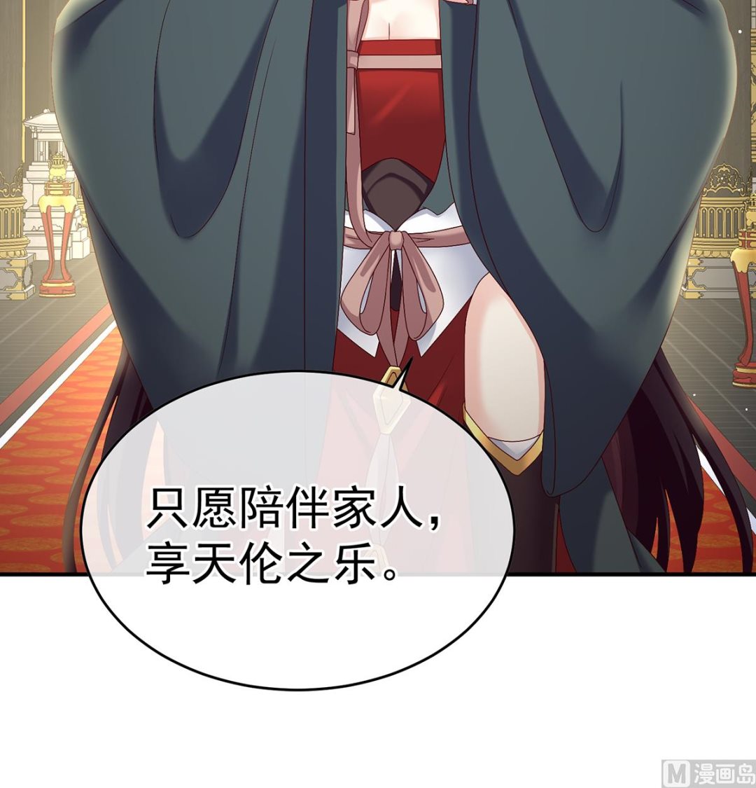 第44话 求婚旨31