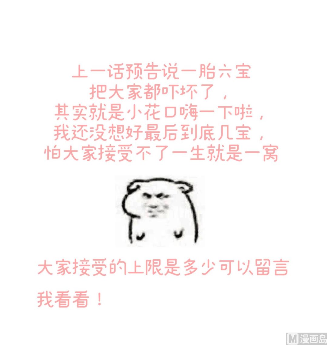第88话 一胎六宝72