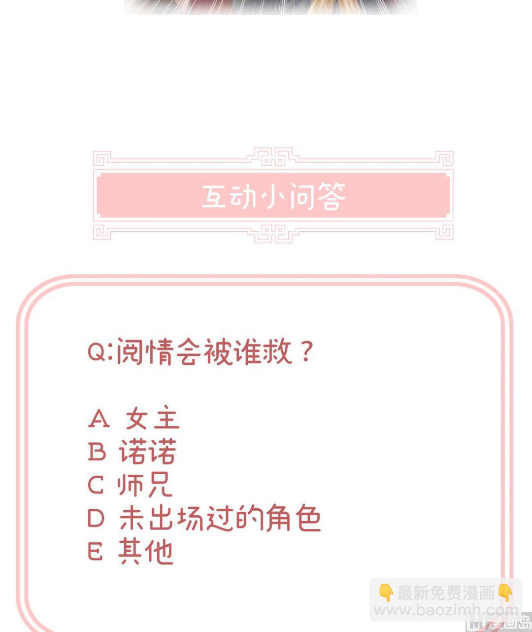 第30话 被卖花满楼73