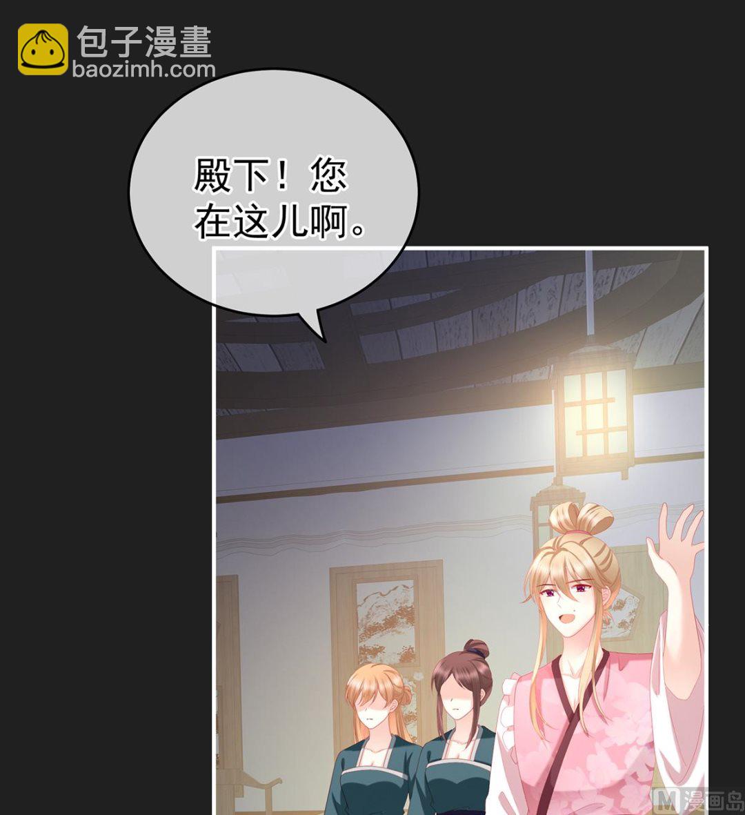 第15话 你是不是喜欢我爹？53