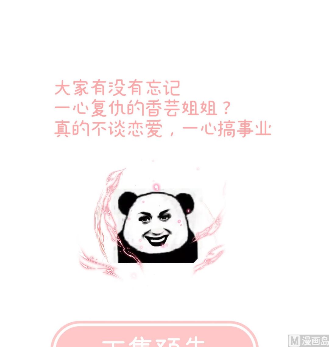 第85话 反噬69