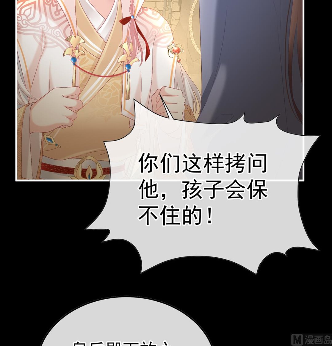 第126话 严刑拷问20