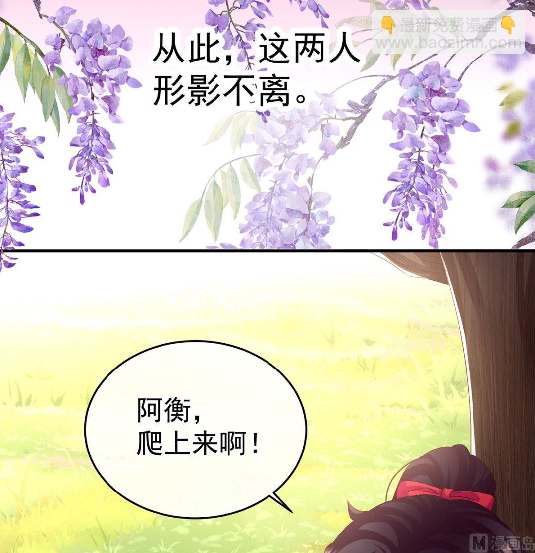 第136话 青梅两小57