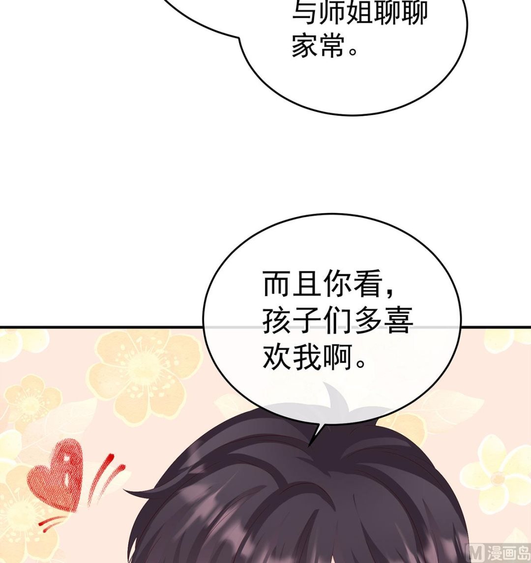 第69话 情敌36
