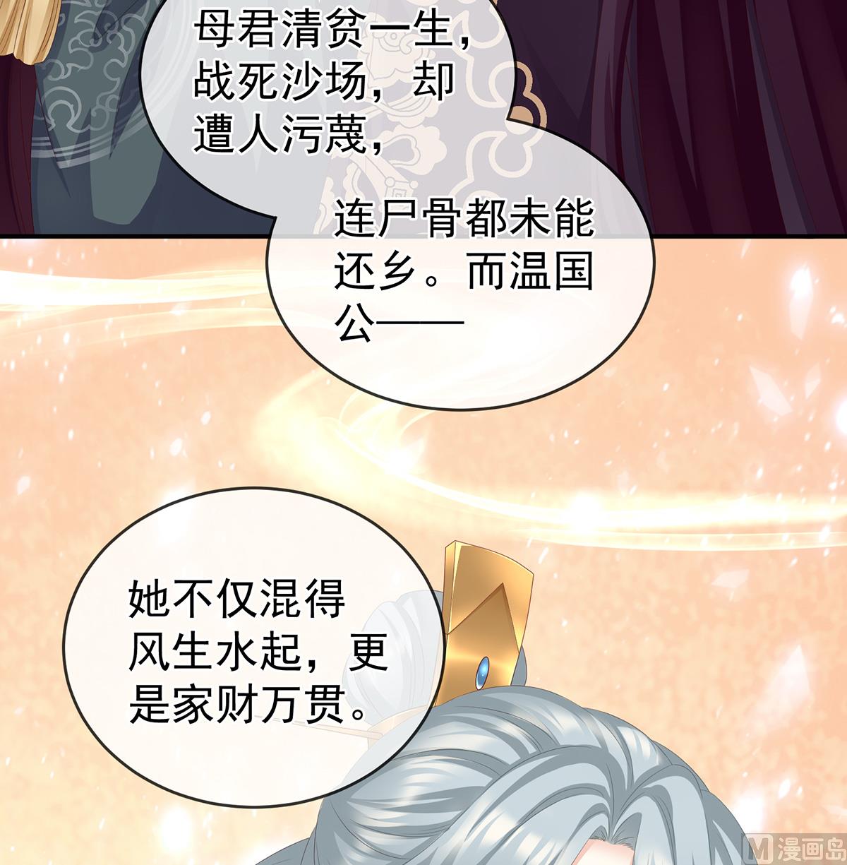 第24话 给弟弟说亲28