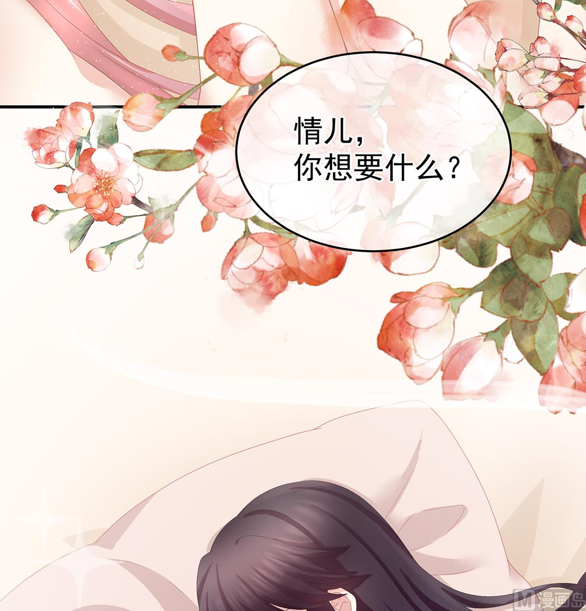 第21话 天造地设的一对儿69