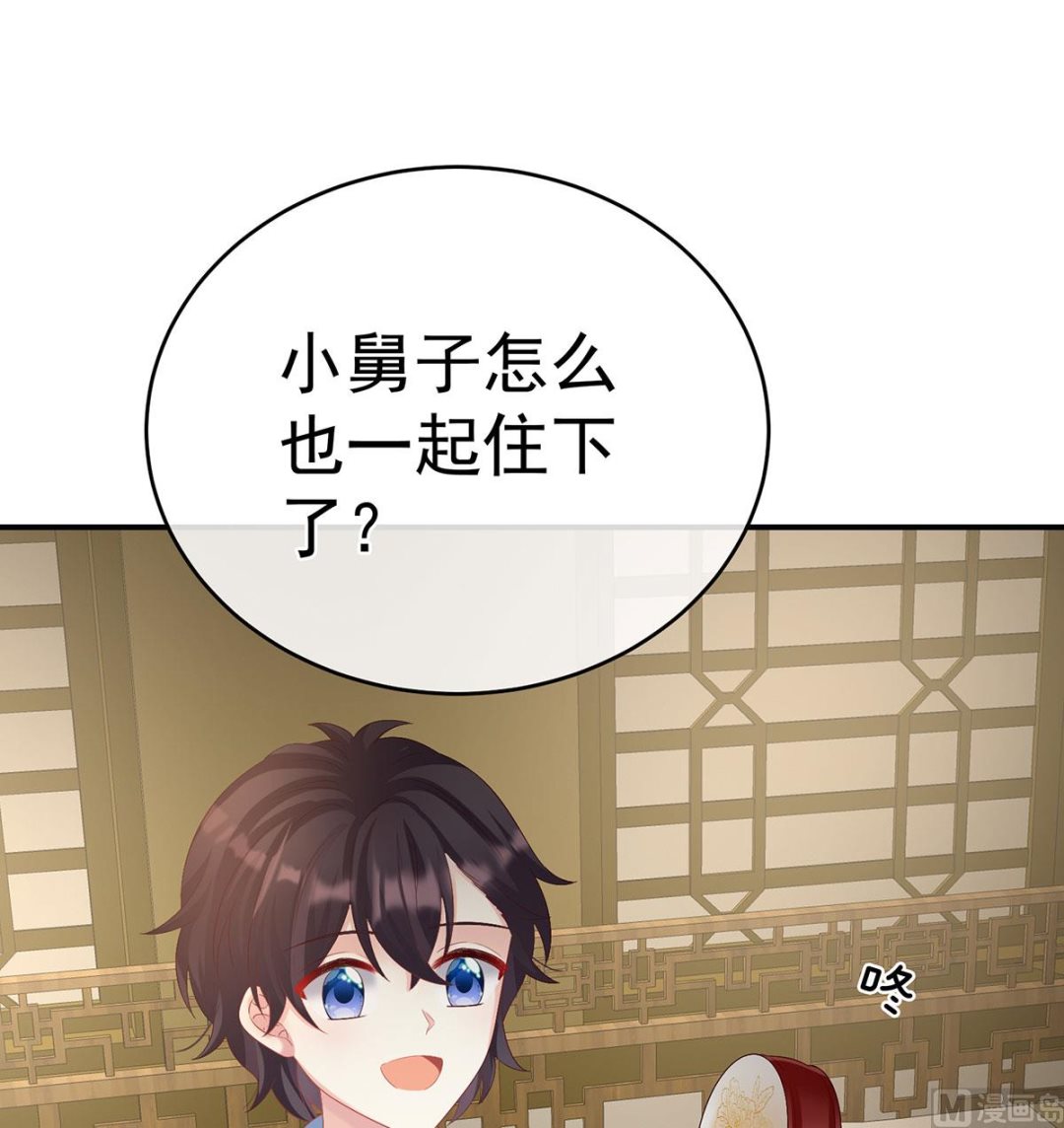 第69话 情敌34