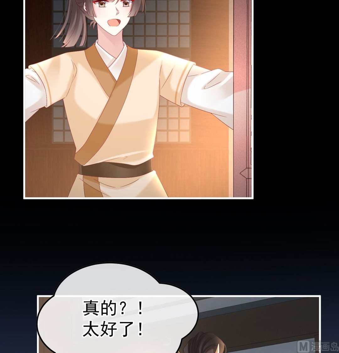 第136话 青梅两小5