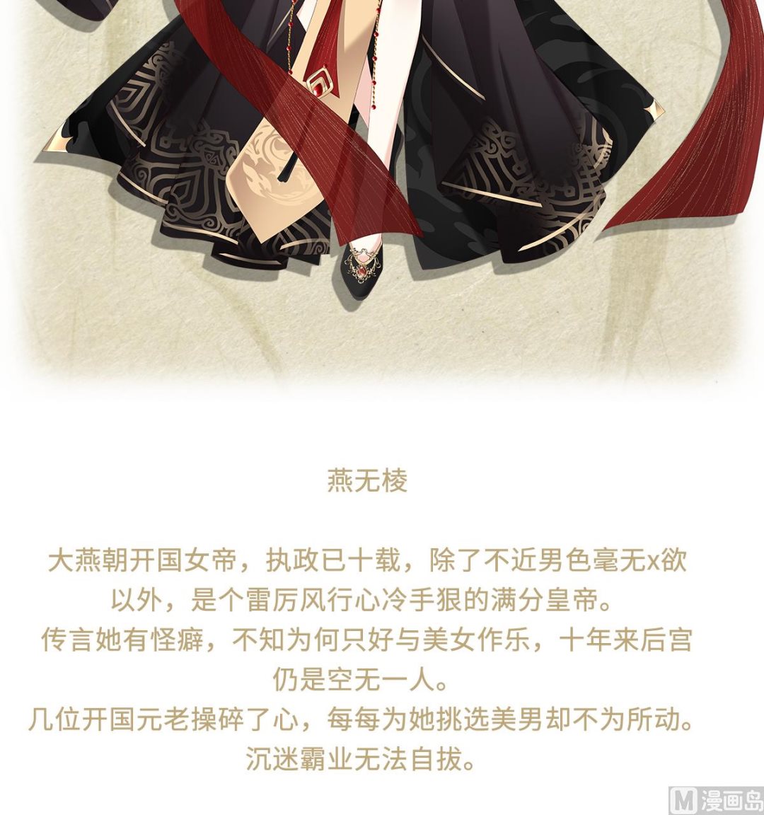 第三单元人设档案3