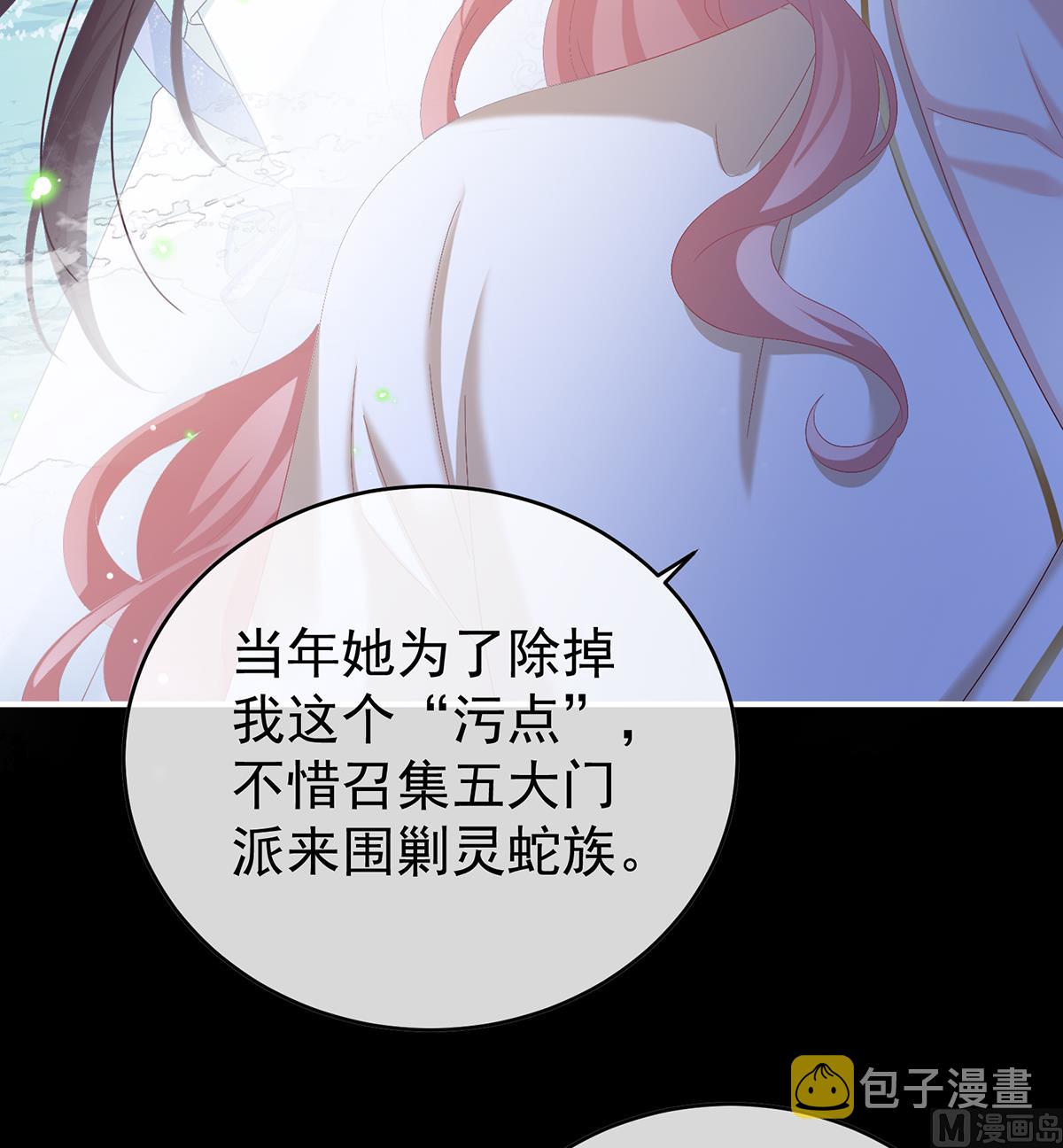 第80话 除掉他这个污点49