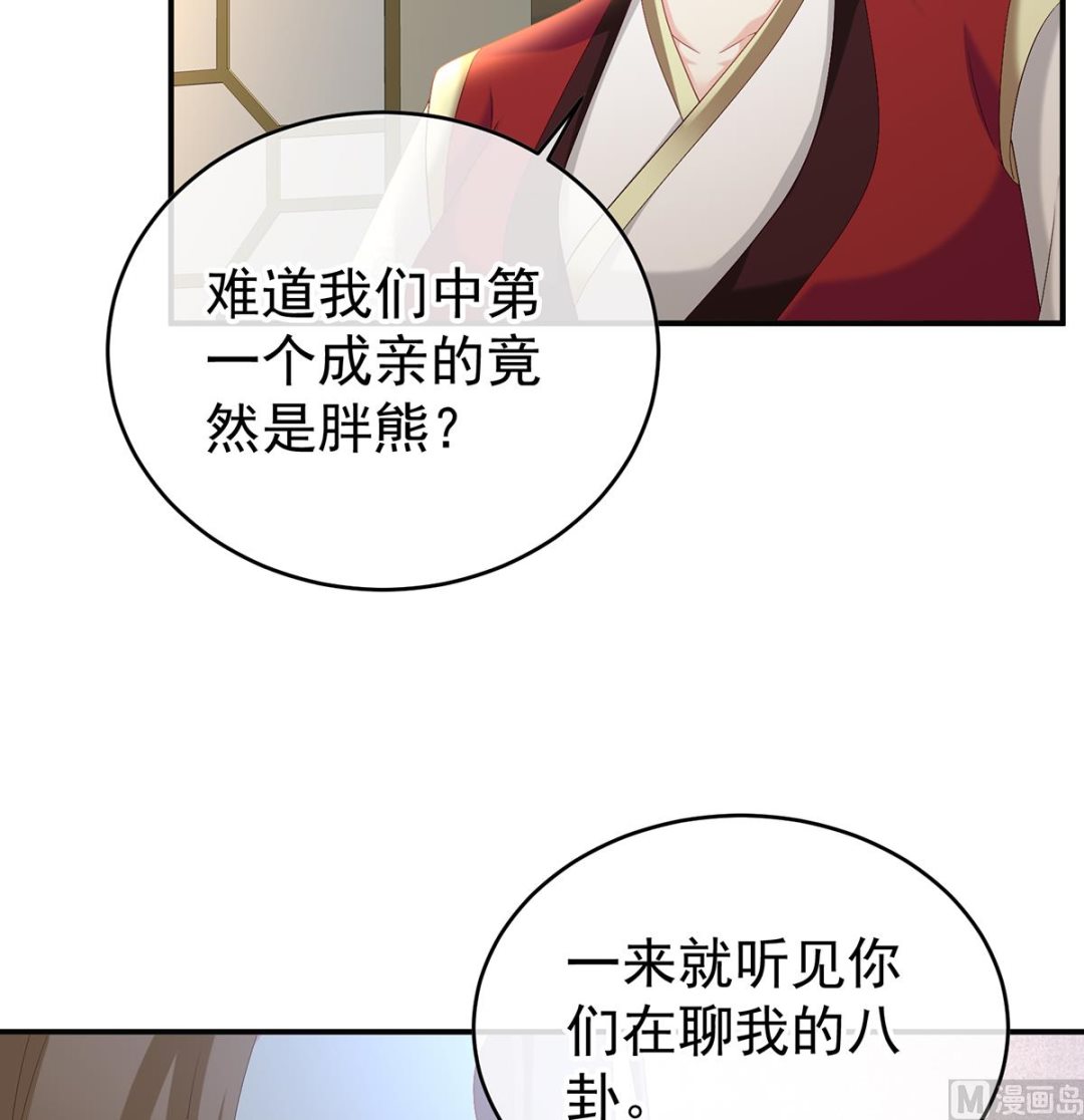 第57话 番外：诺诺的后宫36