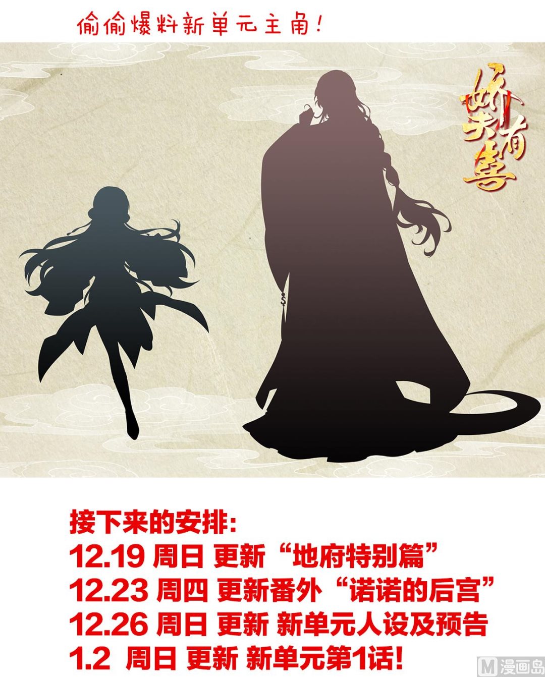 第55话 春风罗绮，相携入戏99