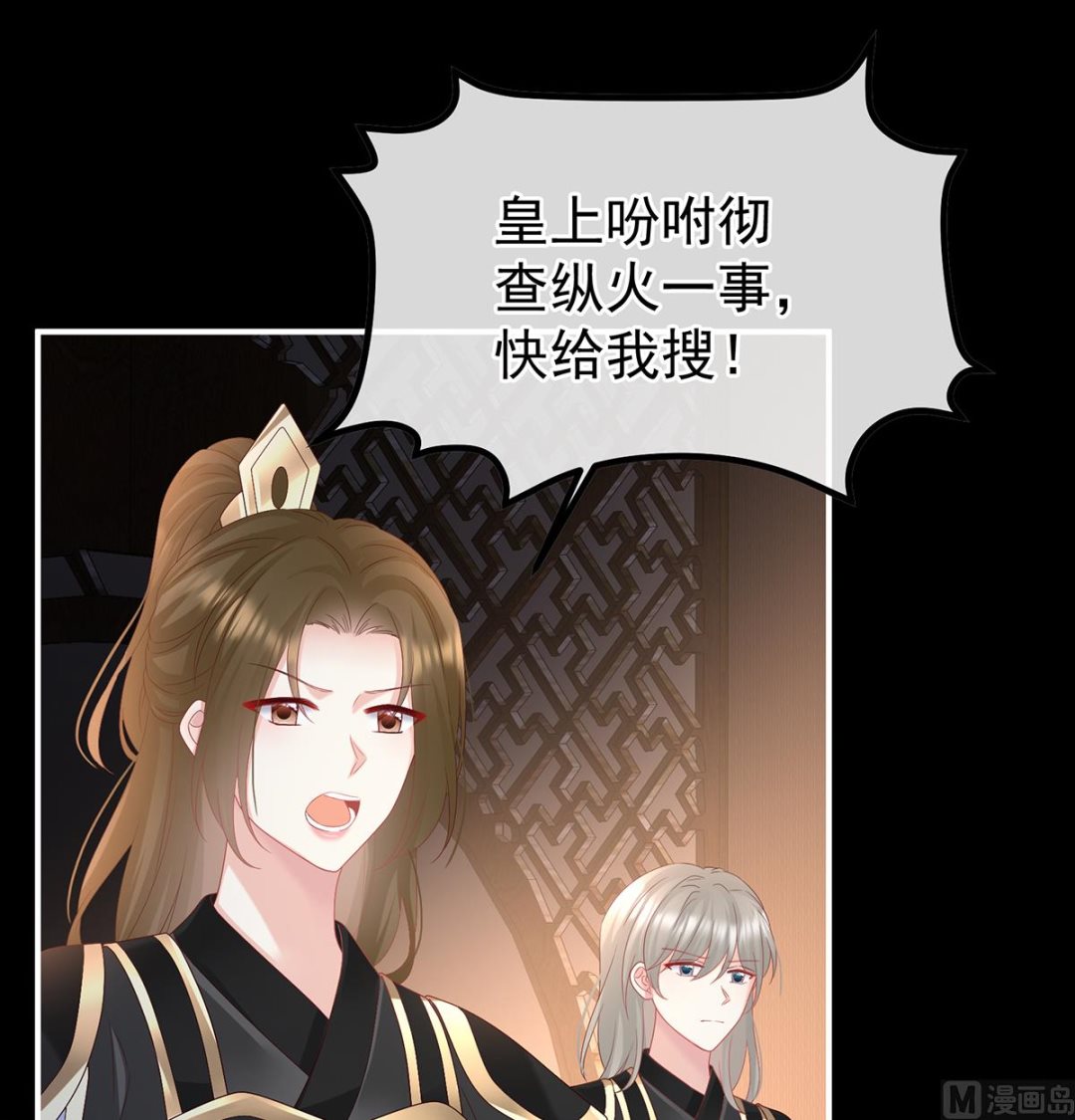 第117话  这次你来救我了59