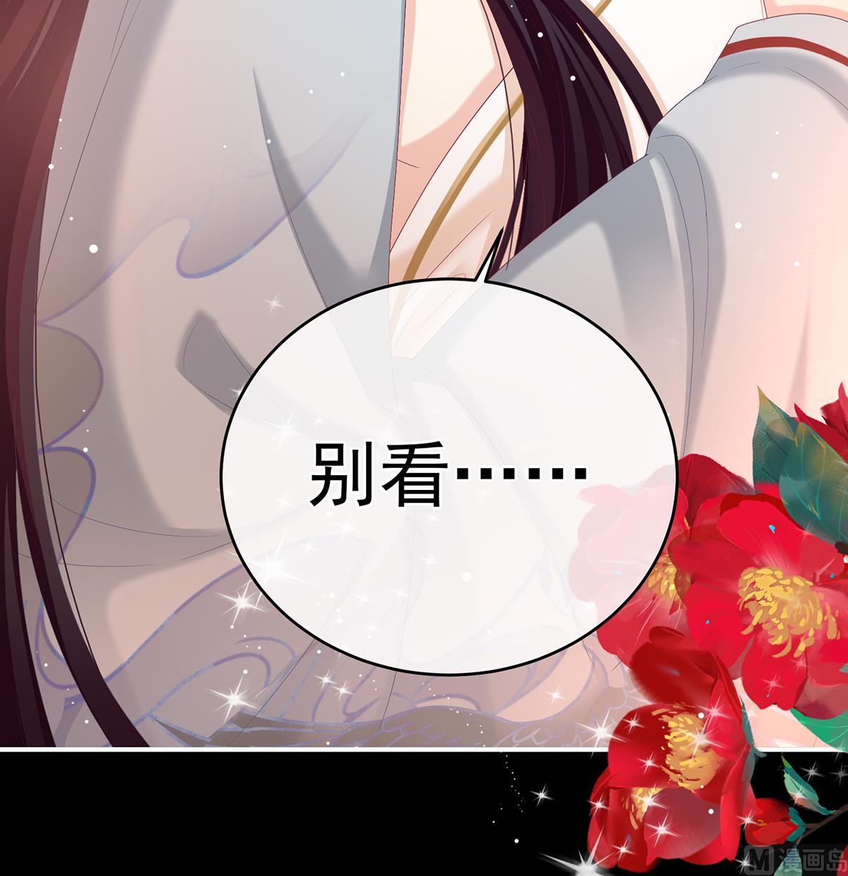 第67话 一夜留情45