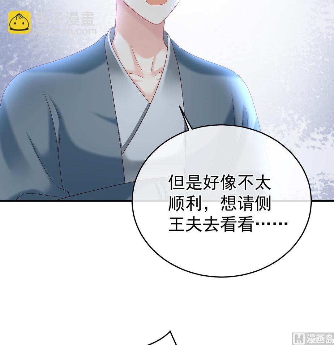 第51话 难产33