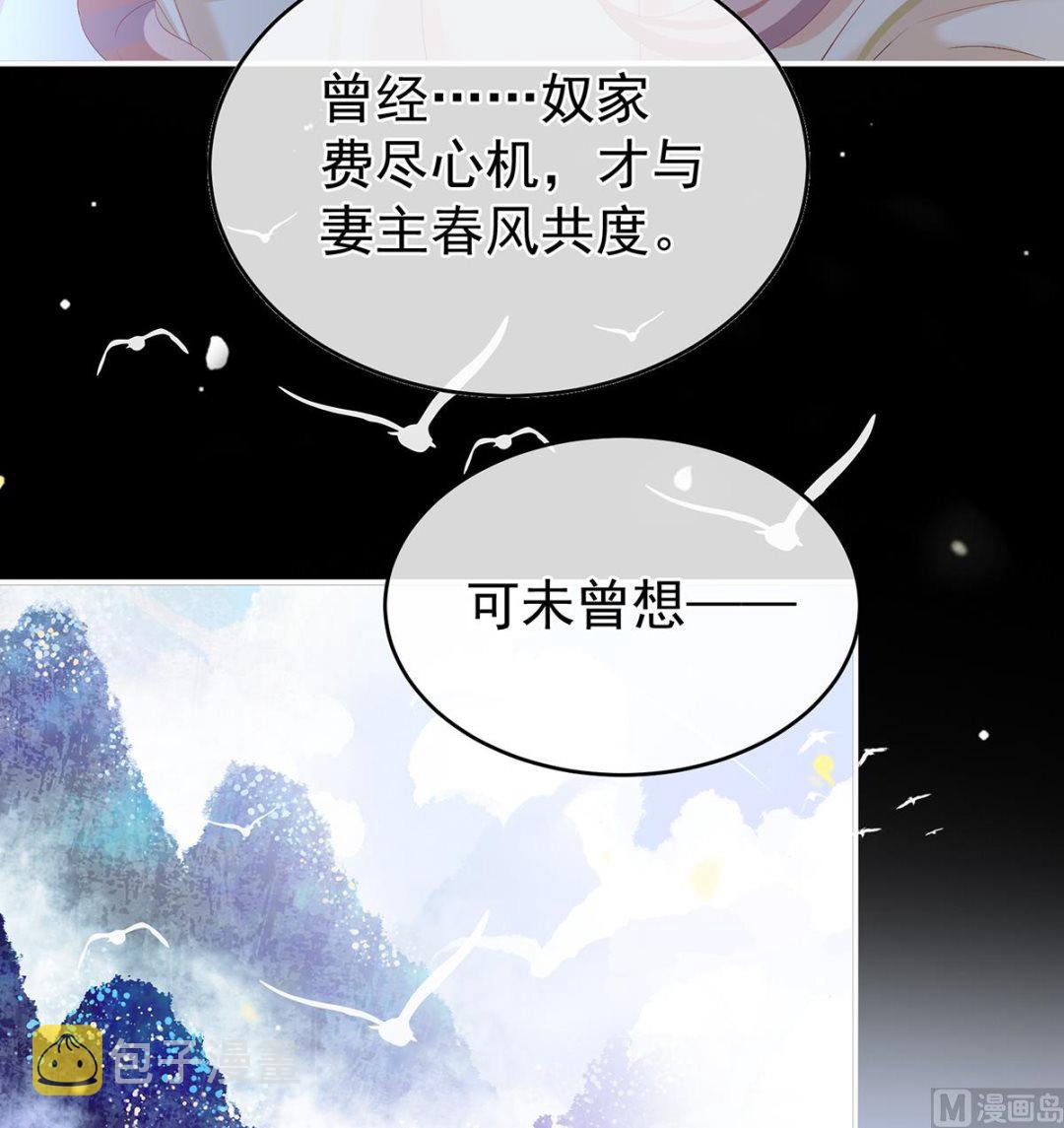 第65话 你是我的妻主！18