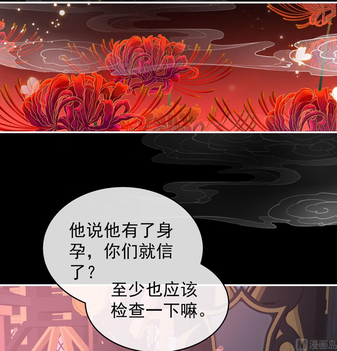 第75话 奈何桥上有情人66