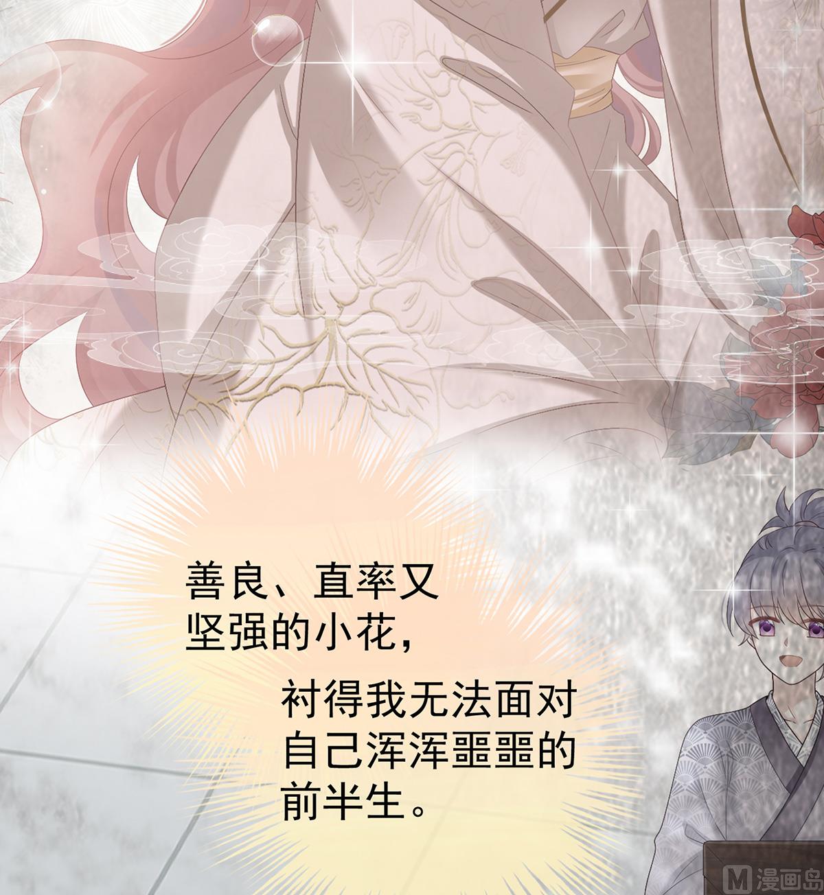 第86话 我的心在这里51