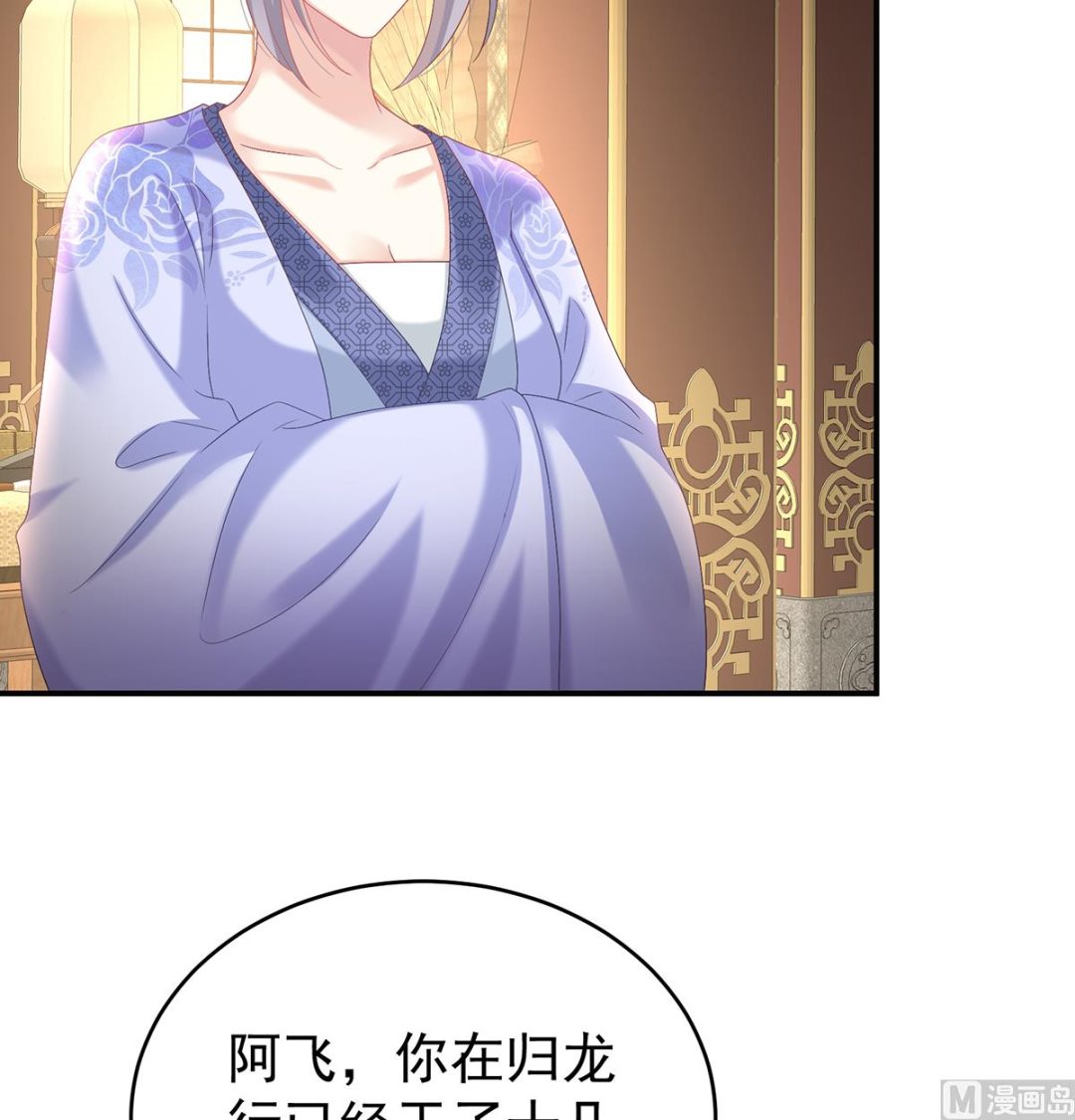 第82话 婚事57