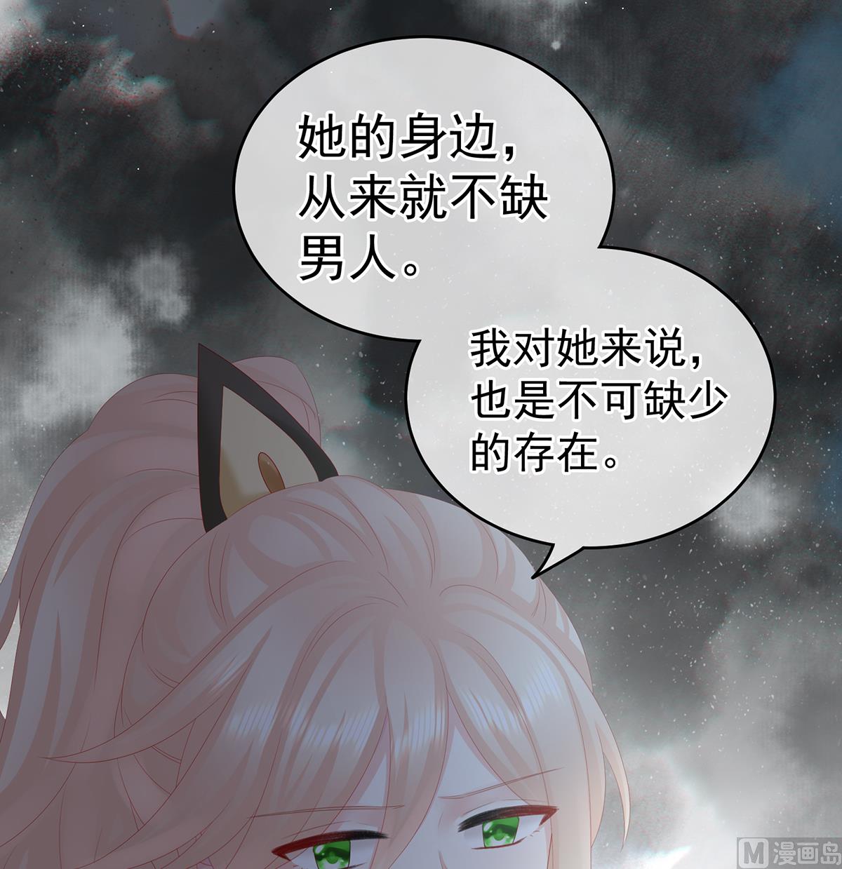 第34话 情敌56