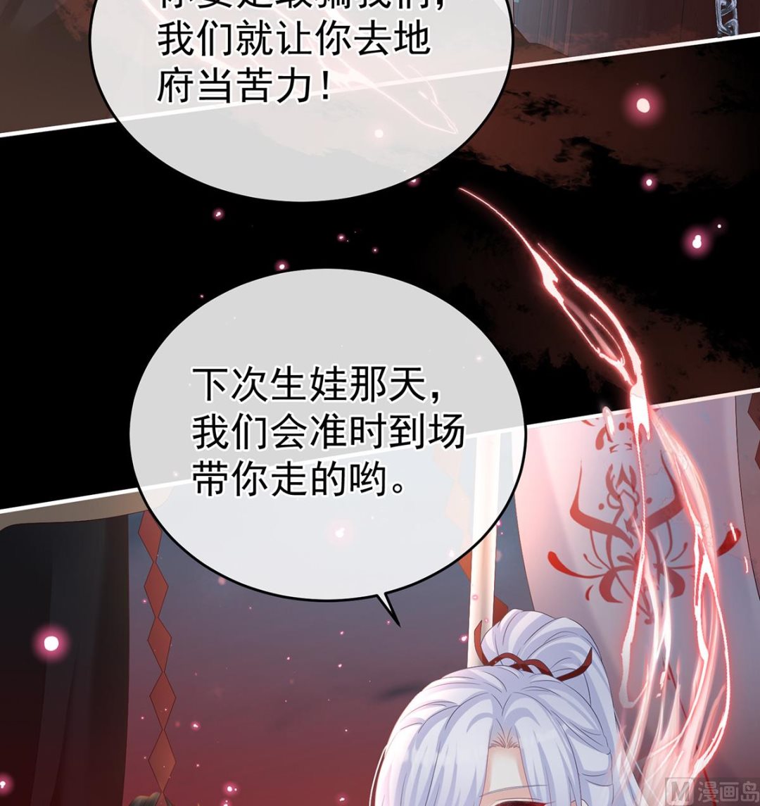 第75话 奈何桥上有情人18