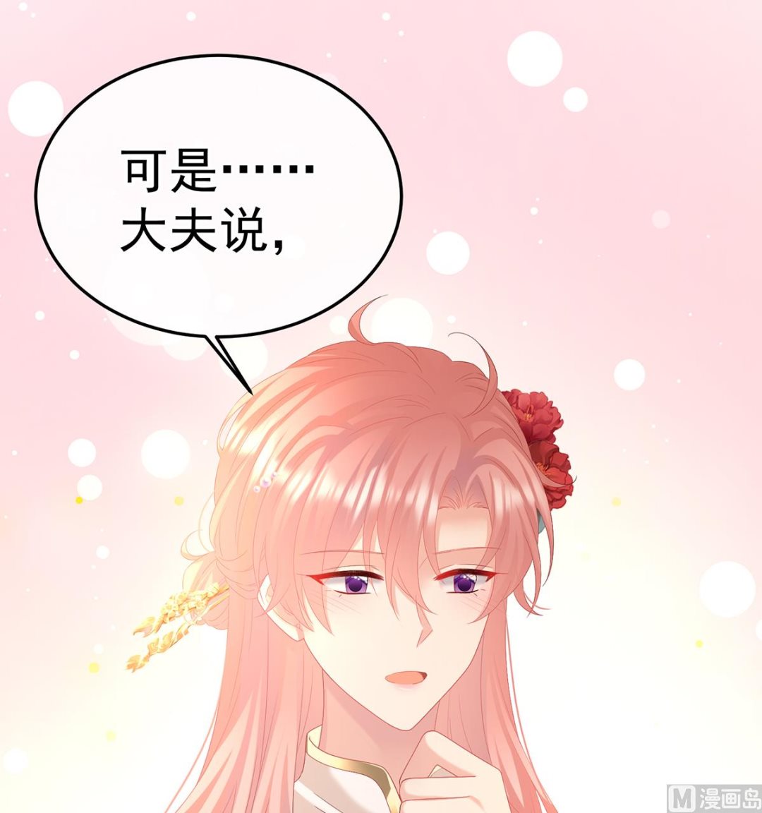 第120话 醉酒18