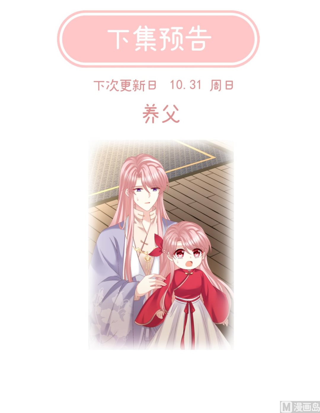 第41话 夺女74