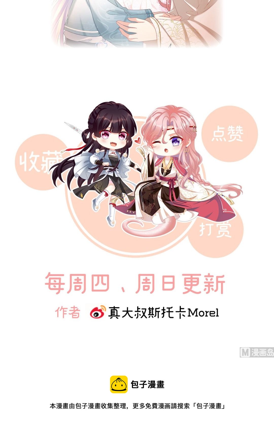 第95话 怎让我等了这么久？76