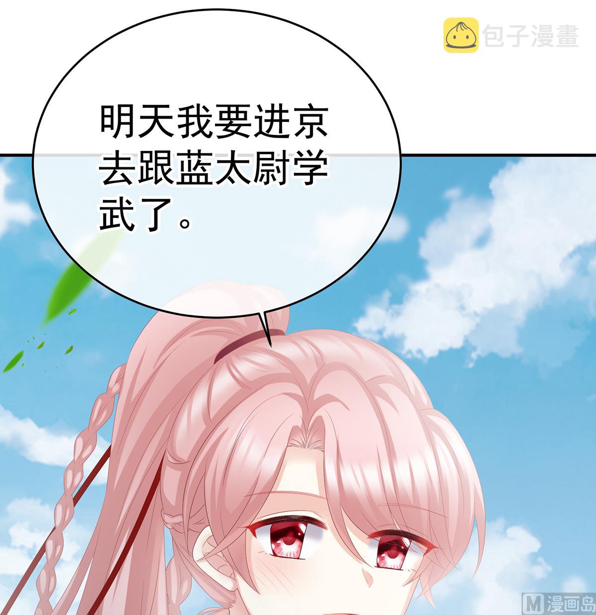第57话 番外：诺诺的后宫20