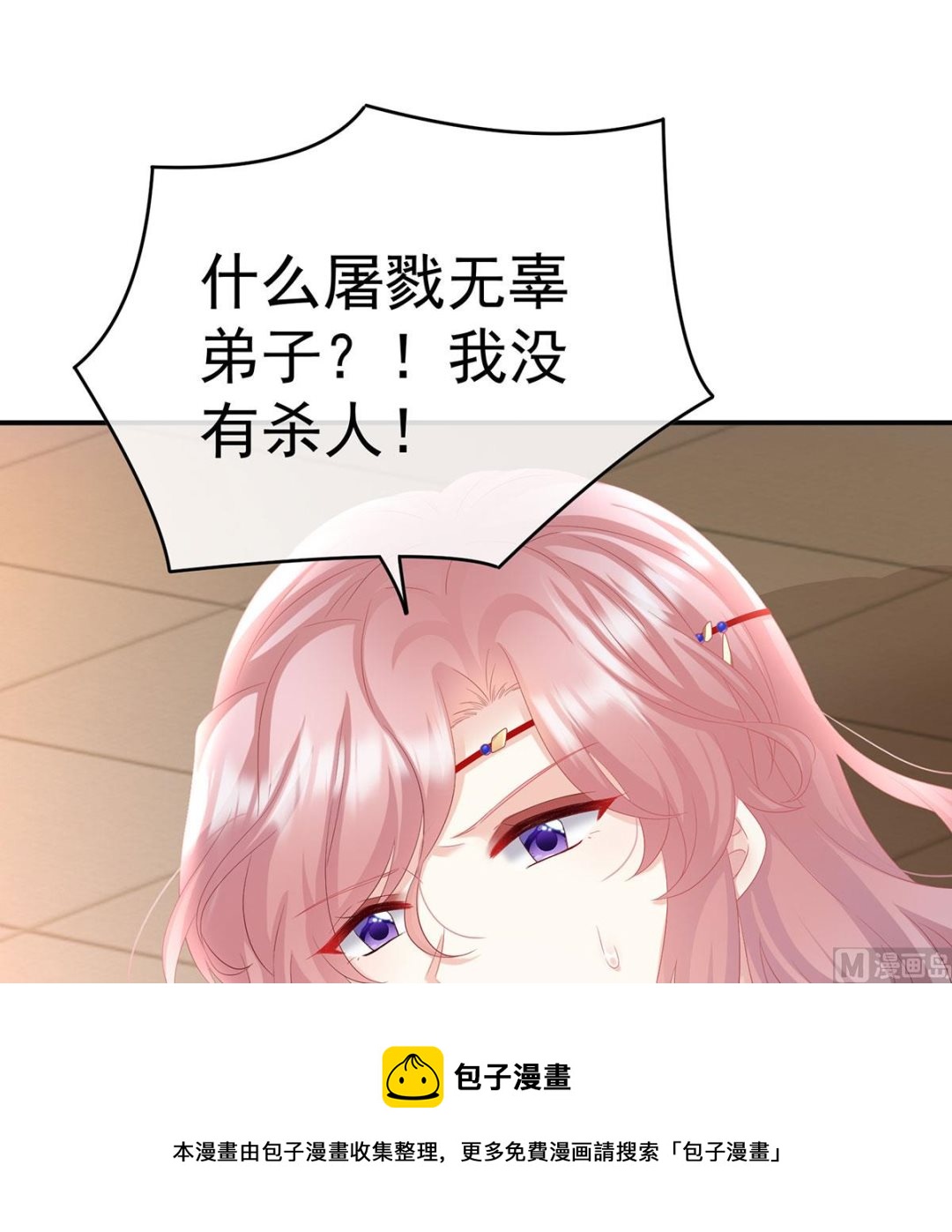 第89话 小花显出原形48