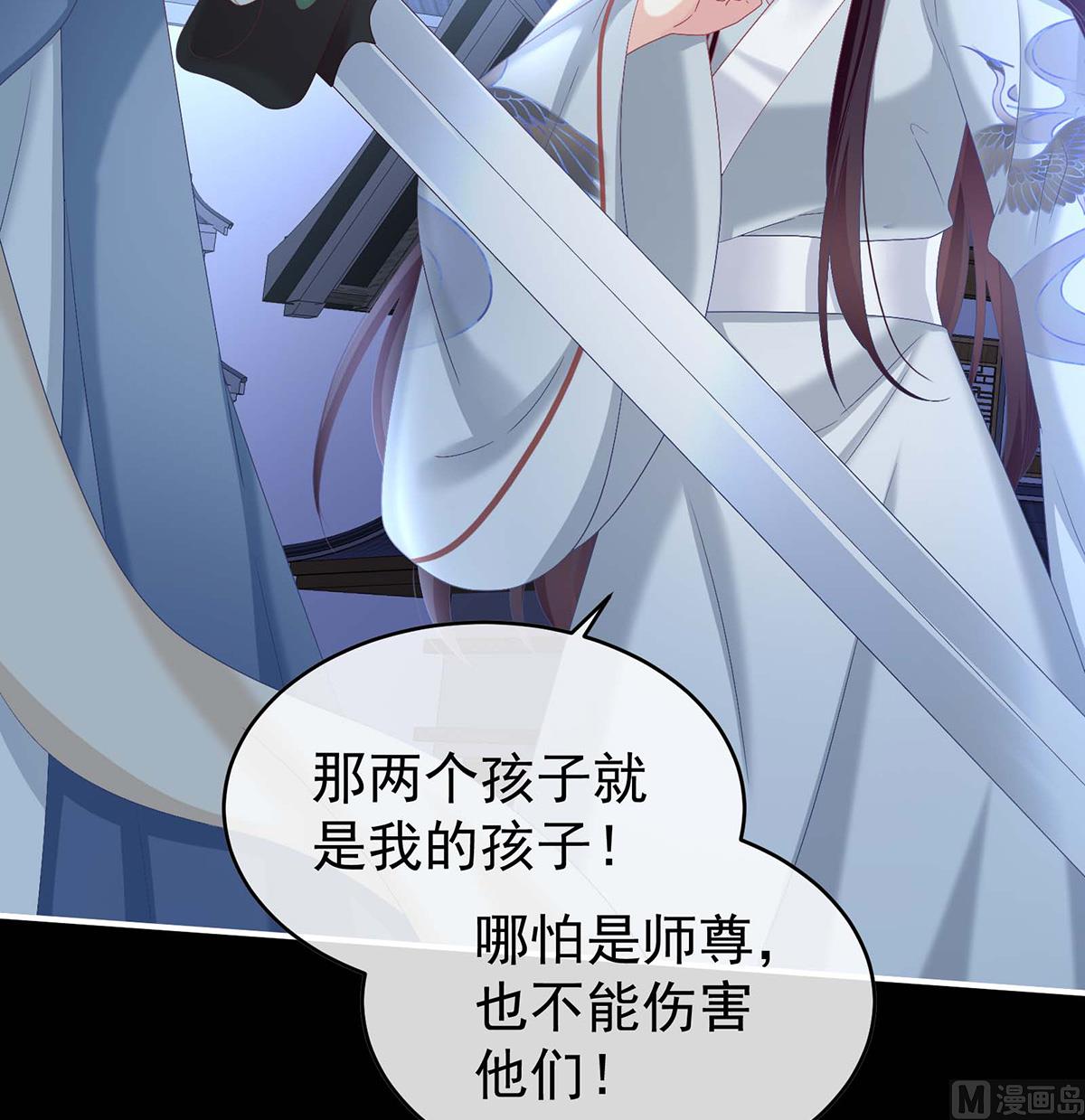 第81话 放过我的孩子9