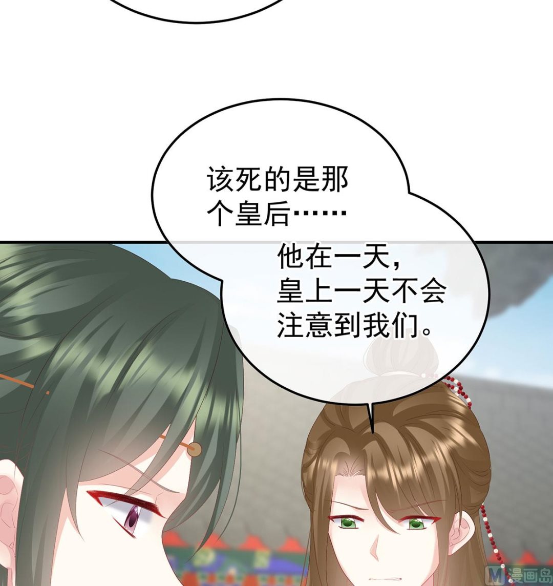 第116话 小皇后遇险11